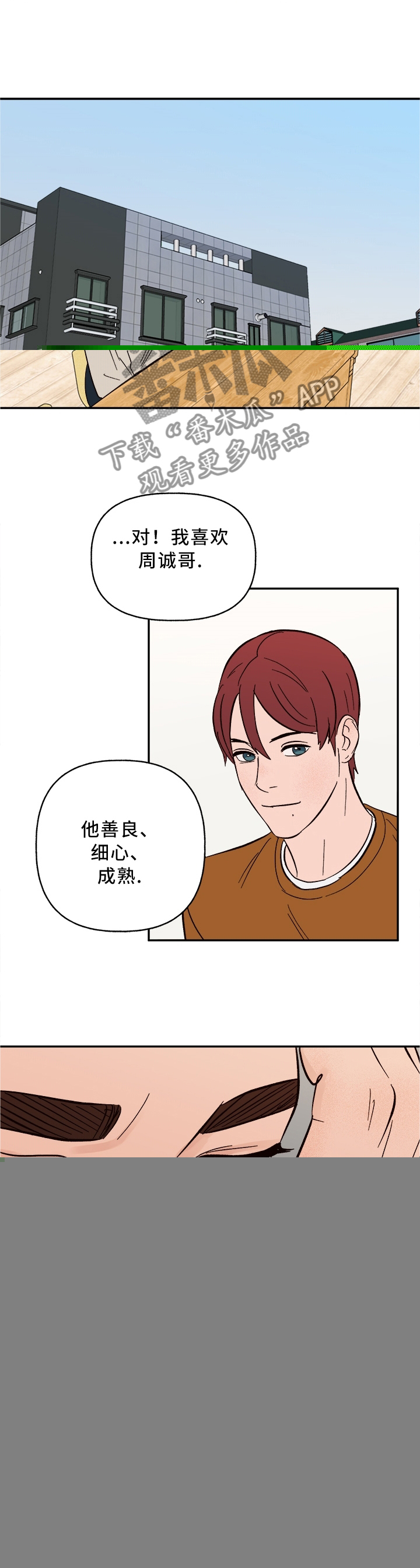 【爱宠攻略】漫画-（第45章：美梦成真）章节漫画下拉式图片-6.jpg