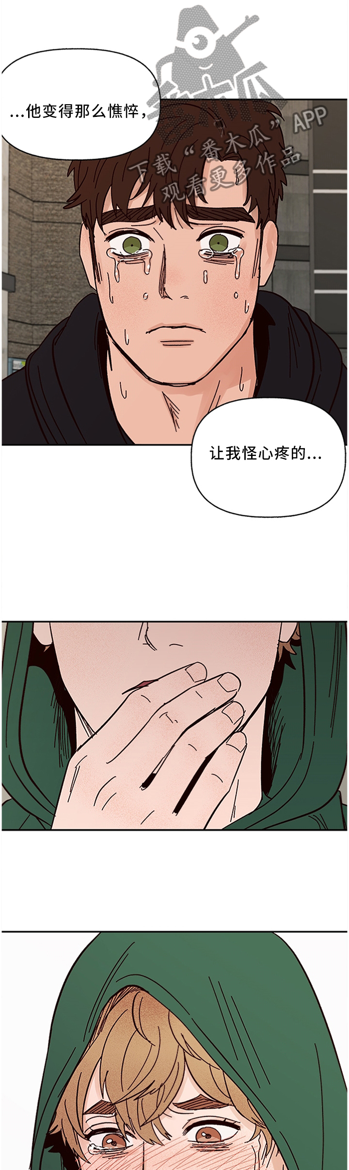 【爱宠攻略】漫画-（第58章：我不信）章节漫画下拉式图片-6.jpg