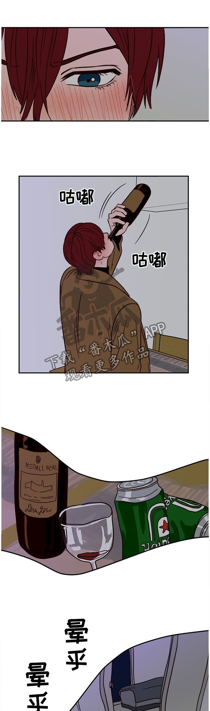 【爱宠攻略】漫画-（第71章：【番外】主人）章节漫画下拉式图片-7.jpg