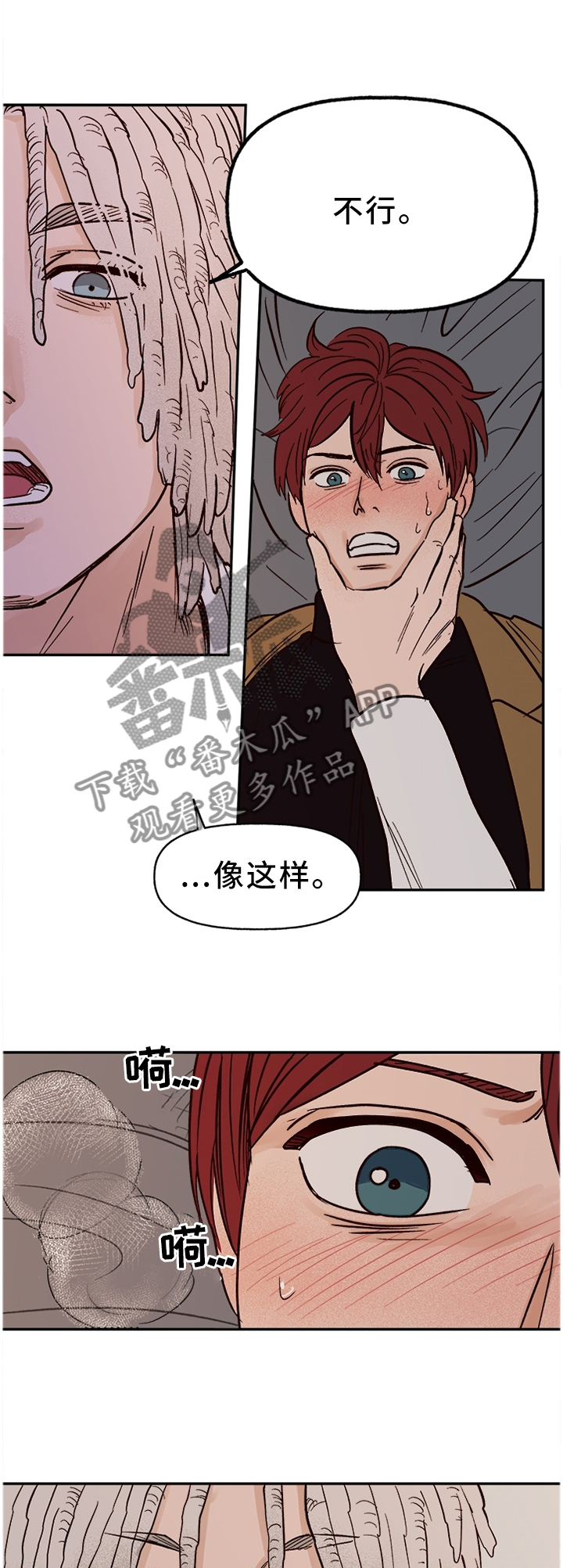 【爱宠攻略】漫画-（第76章：【番外】我依旧爱你）章节漫画下拉式图片-1.jpg