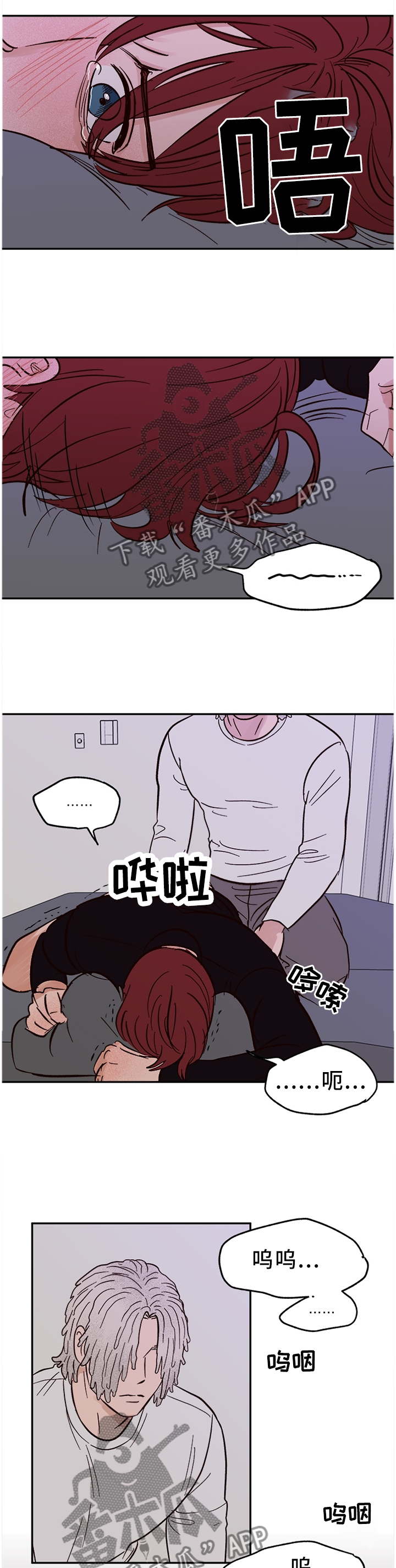 【爱宠攻略】漫画-（第76章：【番外】我依旧爱你）章节漫画下拉式图片-10.jpg