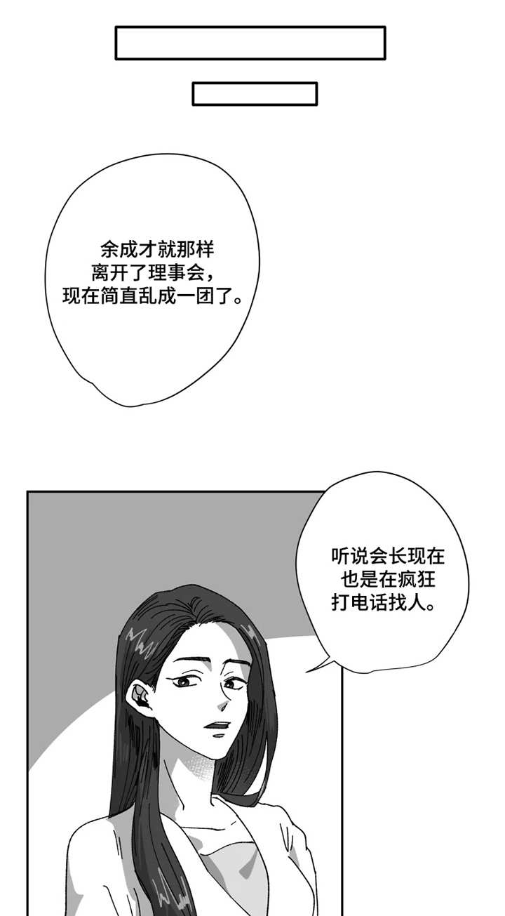 【挣脱掌控】漫画-（第39章：躲藏）章节漫画下拉式图片-第1张图片