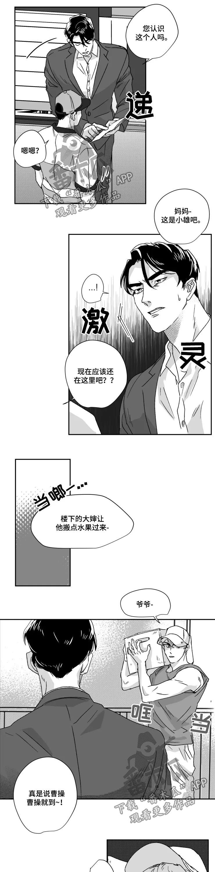 【挣脱掌控】漫画-（第44章：收获）章节漫画下拉式图片-第8张图片