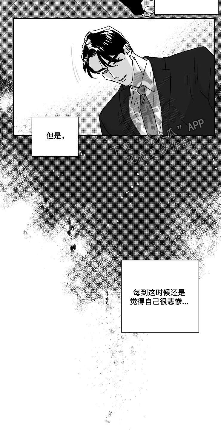 【挣脱掌控】漫画-（第44章：收获）章节漫画下拉式图片-第2张图片