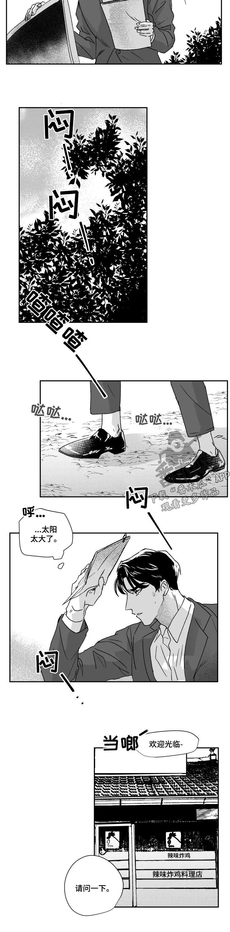 【挣脱掌控】漫画-（第44章：收获）章节漫画下拉式图片-第7张图片