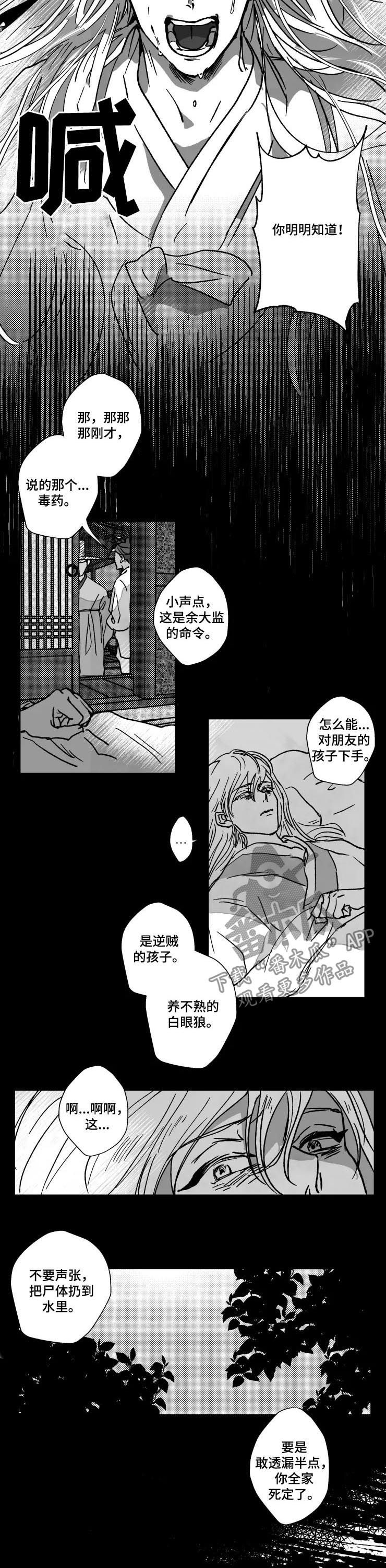 【挣脱掌控】漫画-（第72章：特辑：以鬼的身份重生）章节漫画下拉式图片-第2张图片