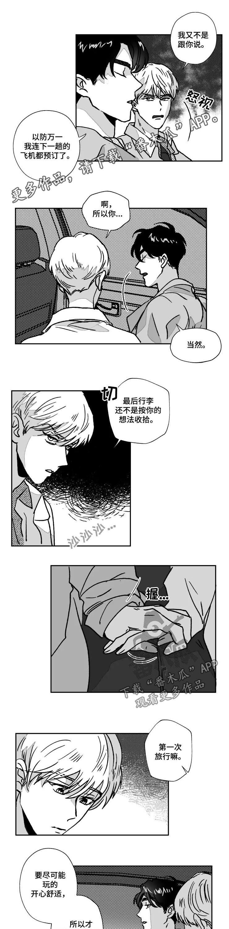 【挣脱掌控】漫画-（第74章：都做一遍）章节漫画下拉式图片-第1张图片