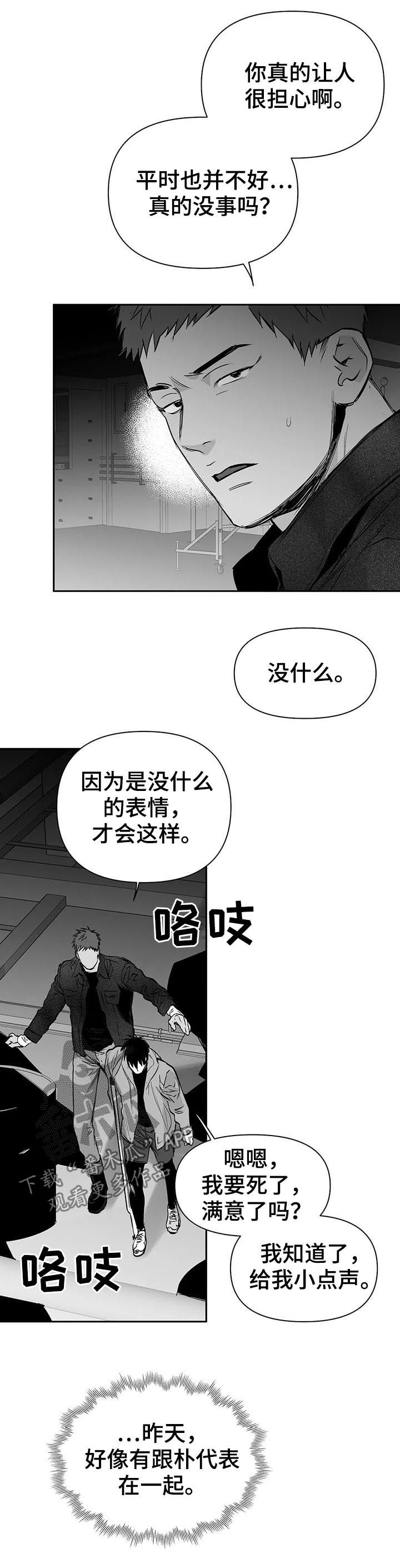 第115章：【第二季】隐瞒5