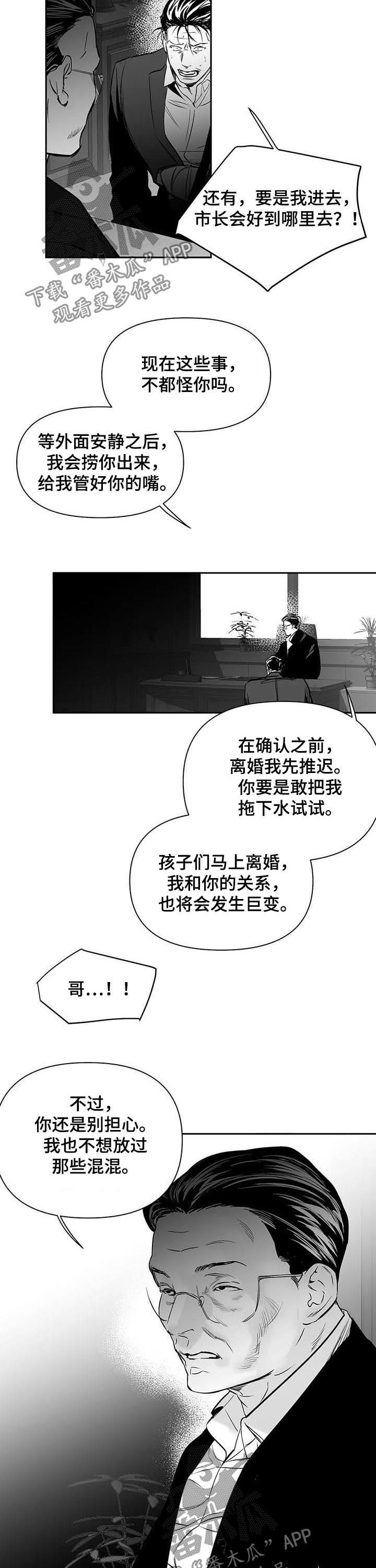 第130章：【第二季】消灭混混1