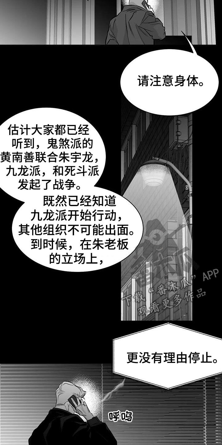 第154章：【第三季】联合6