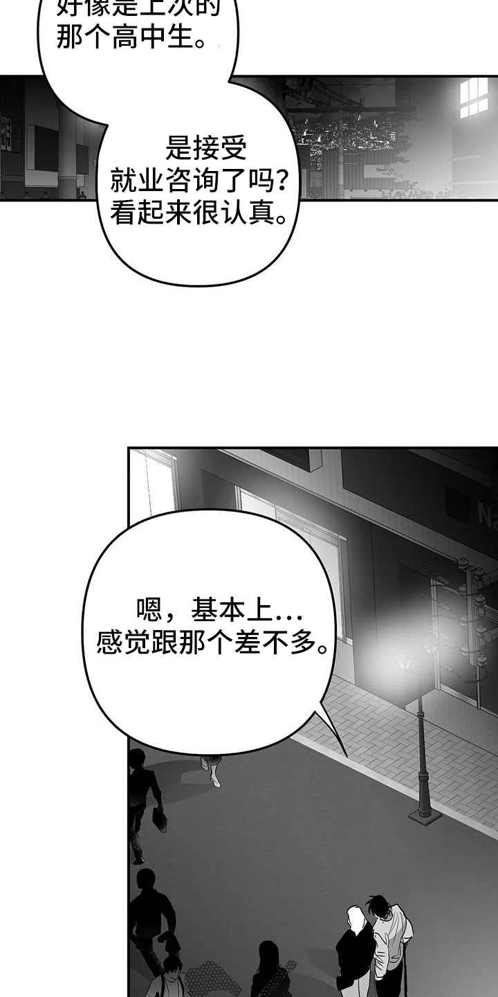 第215章：【第三季】不像自己7