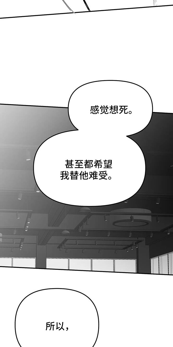 第215章：【第三季】不像自己20