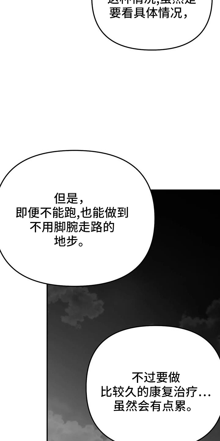 【拳击手】漫画-（第220章：【第三季】送你回去）章节漫画下拉式图片-20.jpg