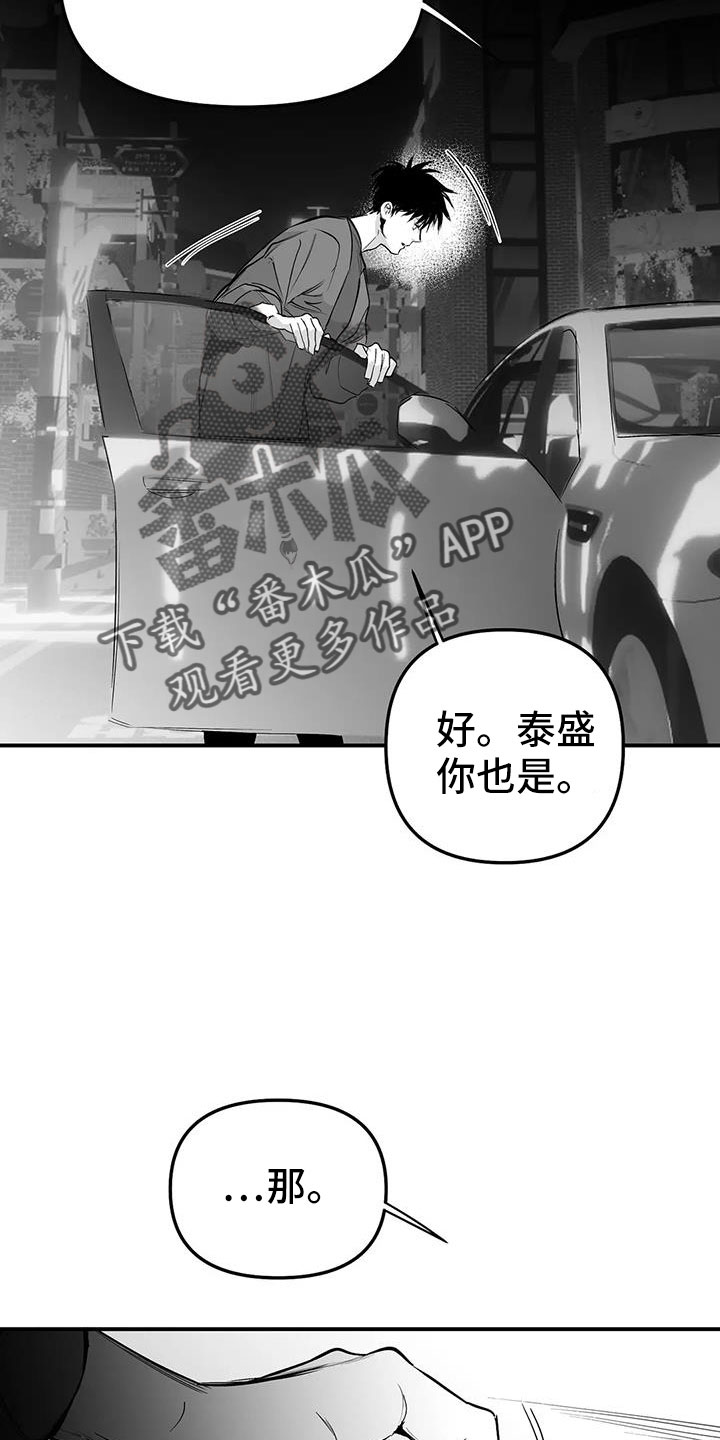 【拳击手】漫画-（第220章：【第三季】送你回去）章节漫画下拉式图片-33.jpg