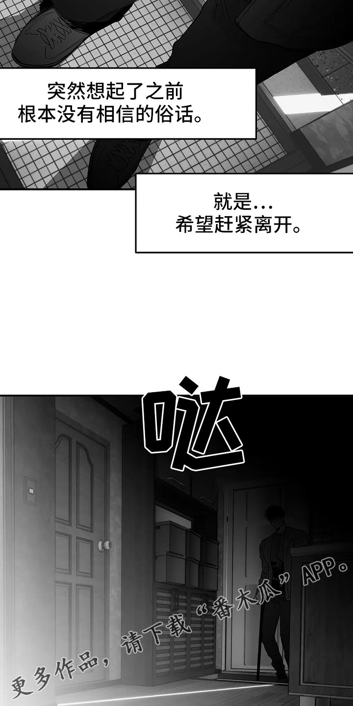 【拳击手】漫画-（第220章：【第三季】送你回去）章节漫画下拉式图片-38.jpg