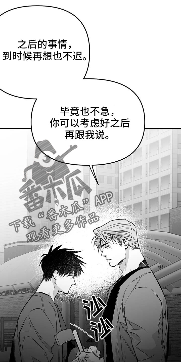 【拳击手】漫画-（第220章：【第三季】送你回去）章节漫画下拉式图片-27.jpg