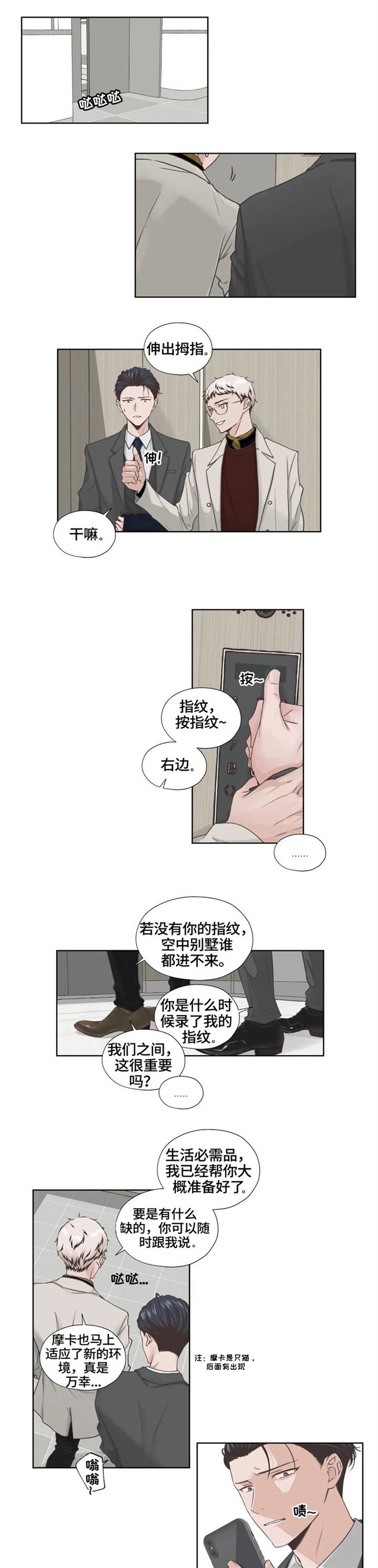 【永恒的牢笼】漫画-（第2章：归国）章节漫画下拉式图片-第1张图片