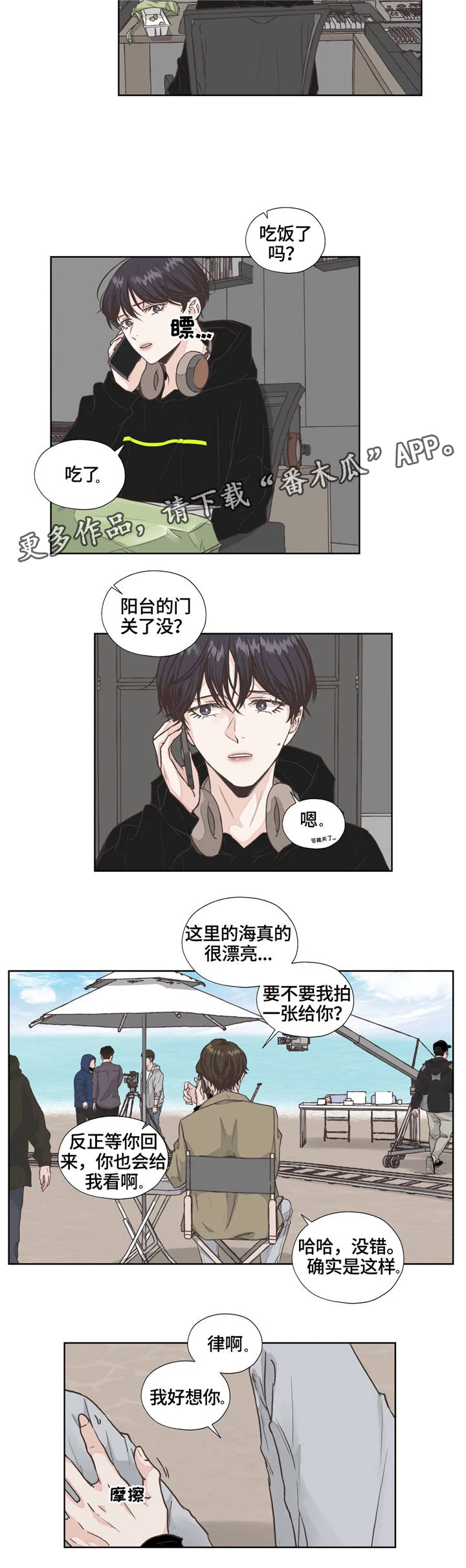 【永恒的牢笼】漫画-（第5章：名字）章节漫画下拉式图片-第15张图片