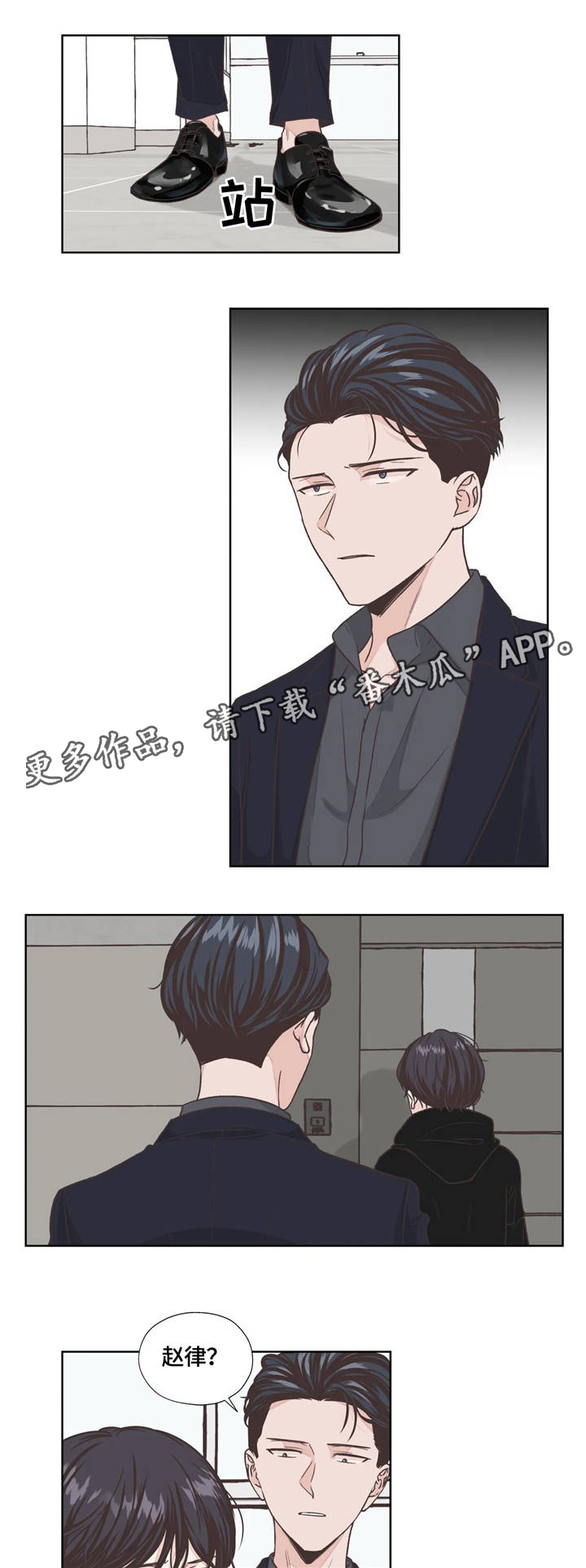 【永恒的牢笼】漫画-（第6章：算盘）章节漫画下拉式图片-第12张图片