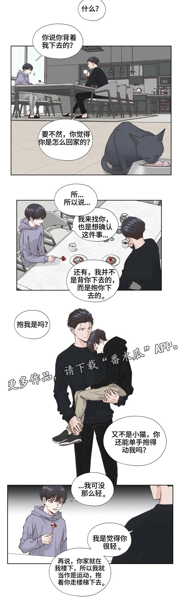 【永恒的牢笼】漫画-（第13章：糟糕的事情）章节漫画下拉式图片-第5张图片