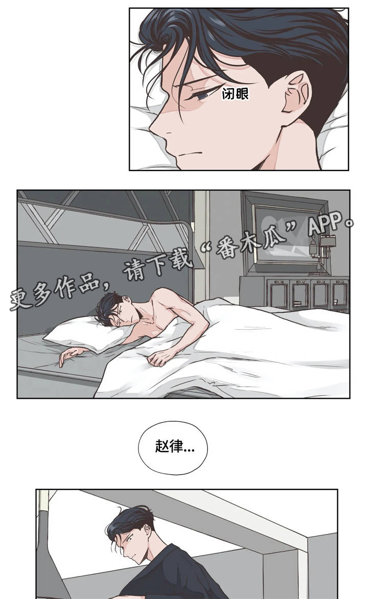 【永恒的牢笼】漫画-（第21章：发现）章节漫画下拉式图片-第4张图片