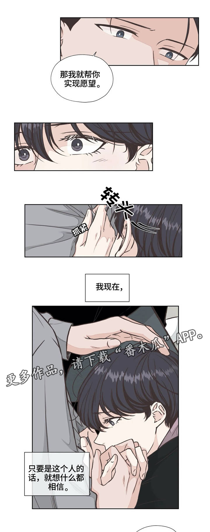 【永恒的牢笼】漫画-（第25章：生与死）章节漫画下拉式图片-第10张图片