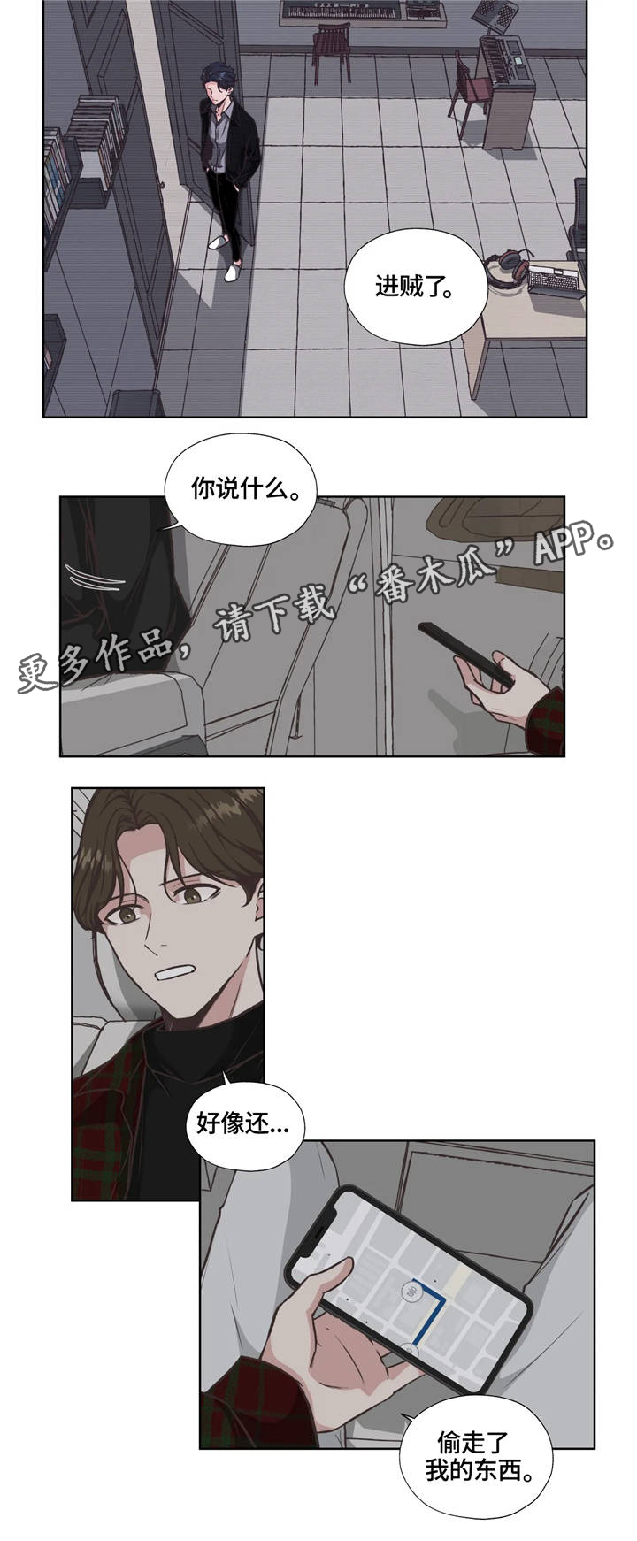 【永恒的牢笼】漫画-（第29章：捉贼）章节漫画下拉式图片-第2张图片