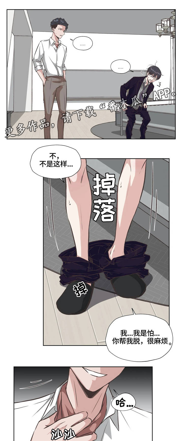 【永恒的牢笼】漫画-（第32章：不会放弃）章节漫画下拉式图片-第7张图片