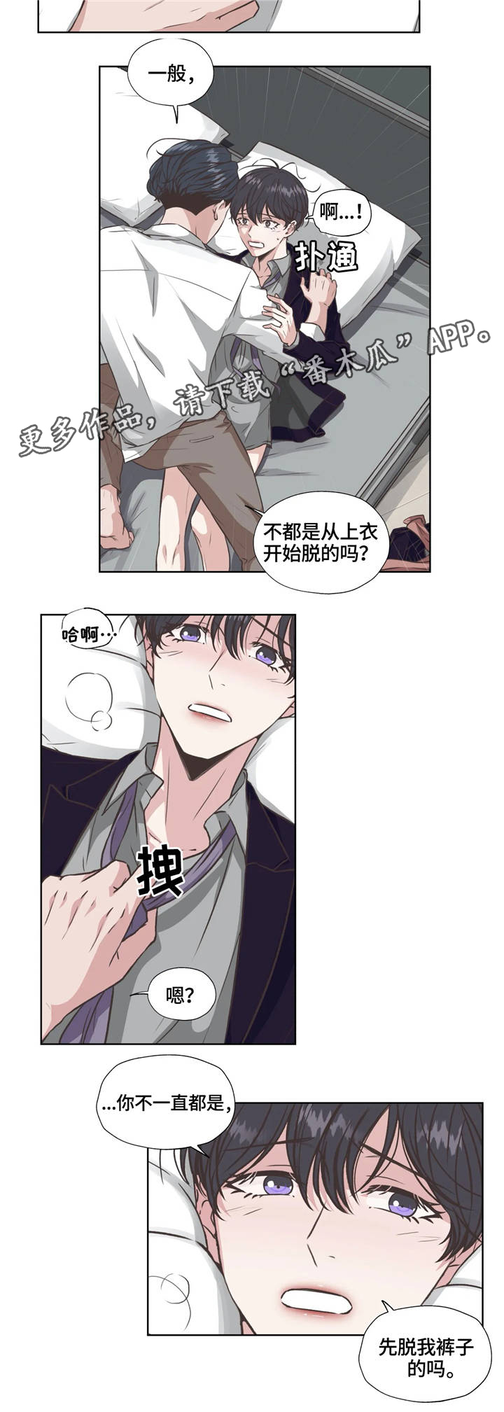 【永恒的牢笼】漫画-（第32章：不会放弃）章节漫画下拉式图片-第8张图片