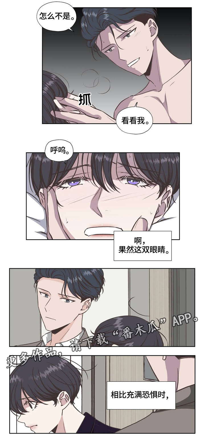 【永恒的牢笼】漫画-（第33章：烙印）章节漫画下拉式图片-第12张图片