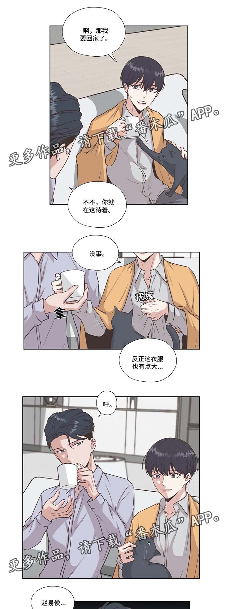 【永恒的牢笼】漫画-（第38章：免费编曲）章节漫画下拉式图片-第11张图片