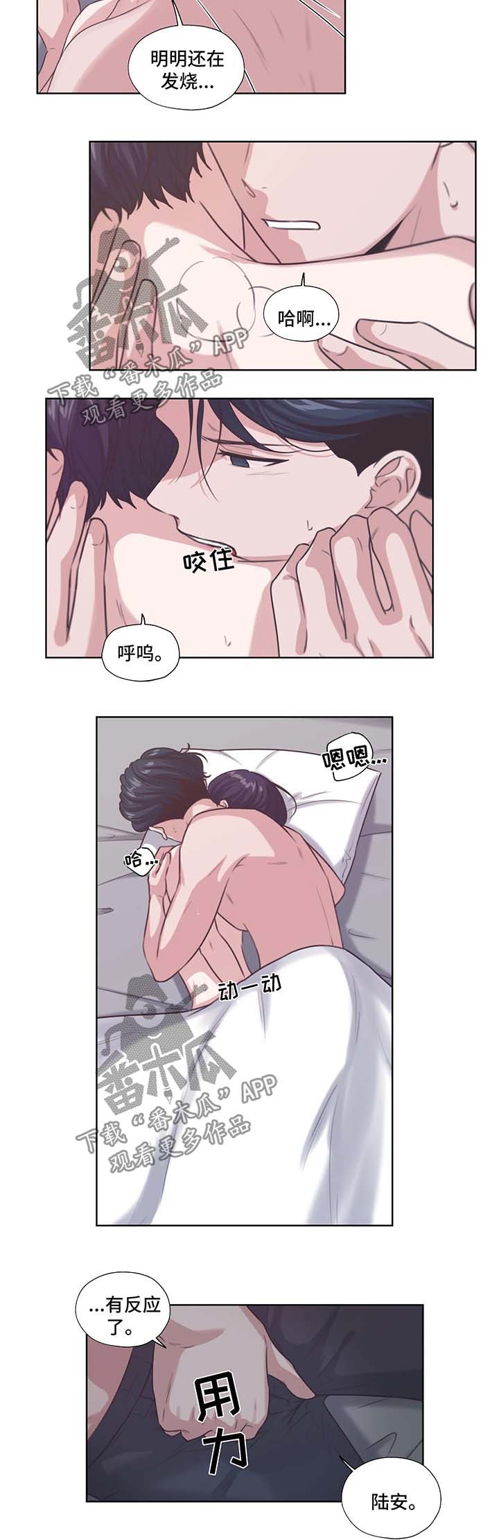 【永恒的牢笼】漫画-（第43章：亲近）章节漫画下拉式图片-第9张图片