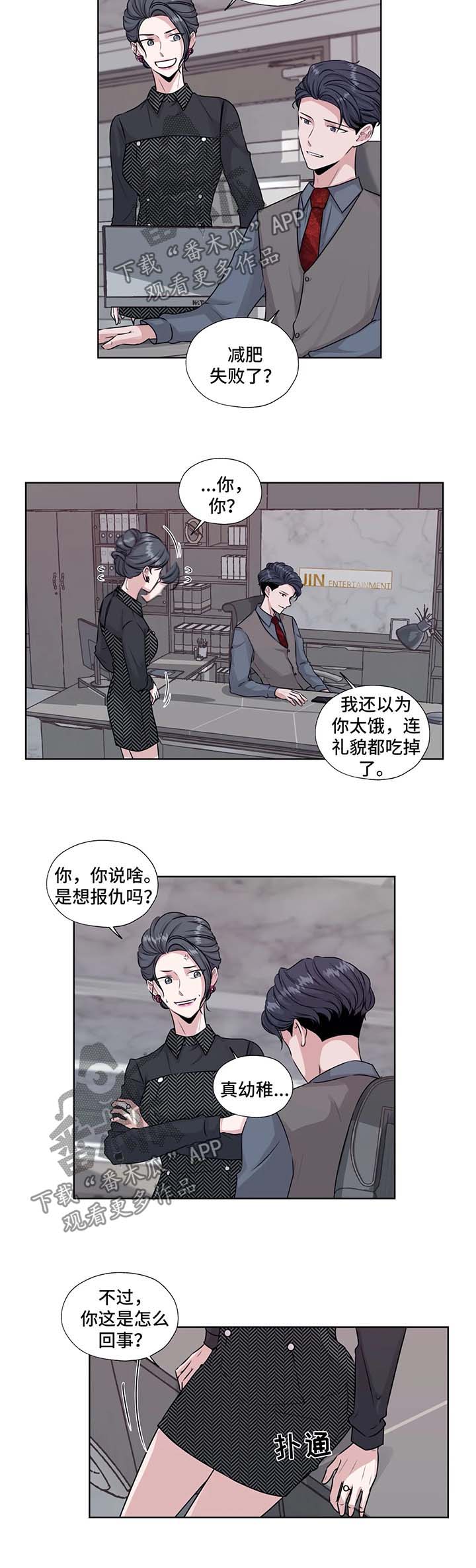 【永恒的牢笼】漫画-（第49章：我的爱人）章节漫画下拉式图片-第2张图片