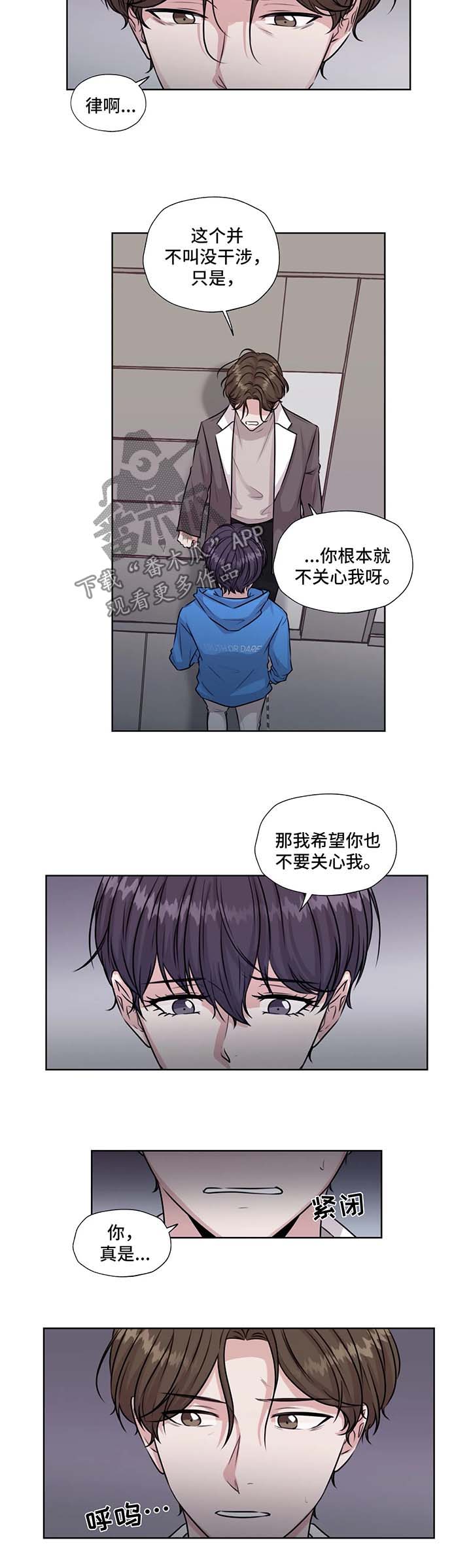 【永恒的牢笼】漫画-（第51章：不要管我）章节漫画下拉式图片-第12张图片