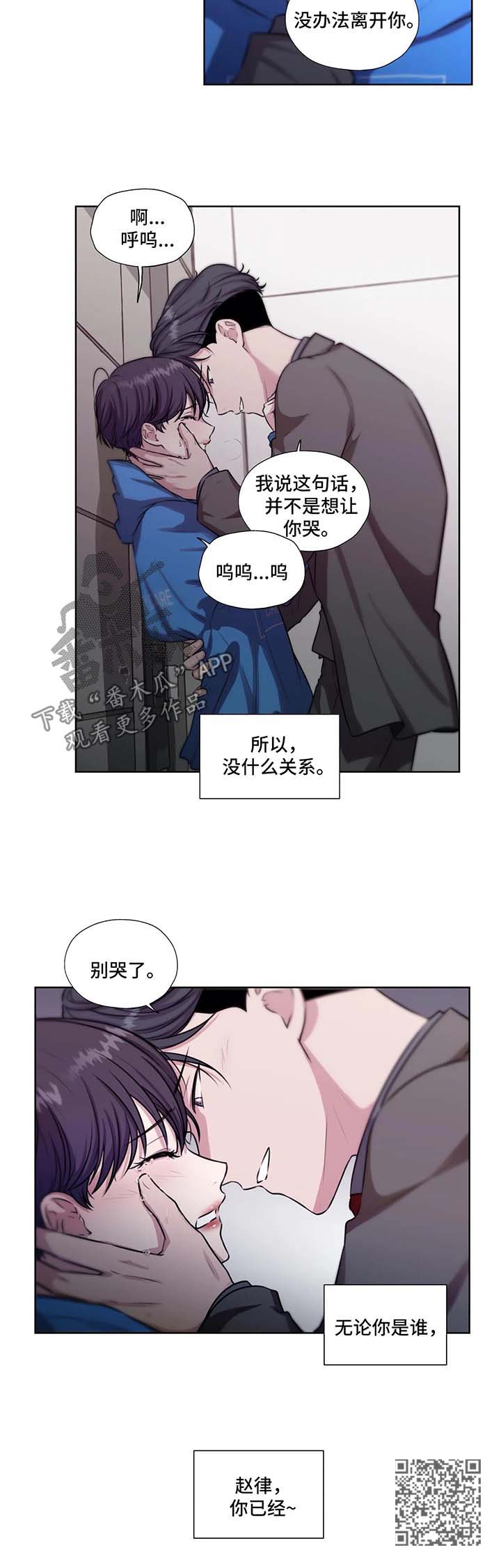 【永恒的牢笼】漫画-（第54章：没办法离开你）章节漫画下拉式图片-第8张图片