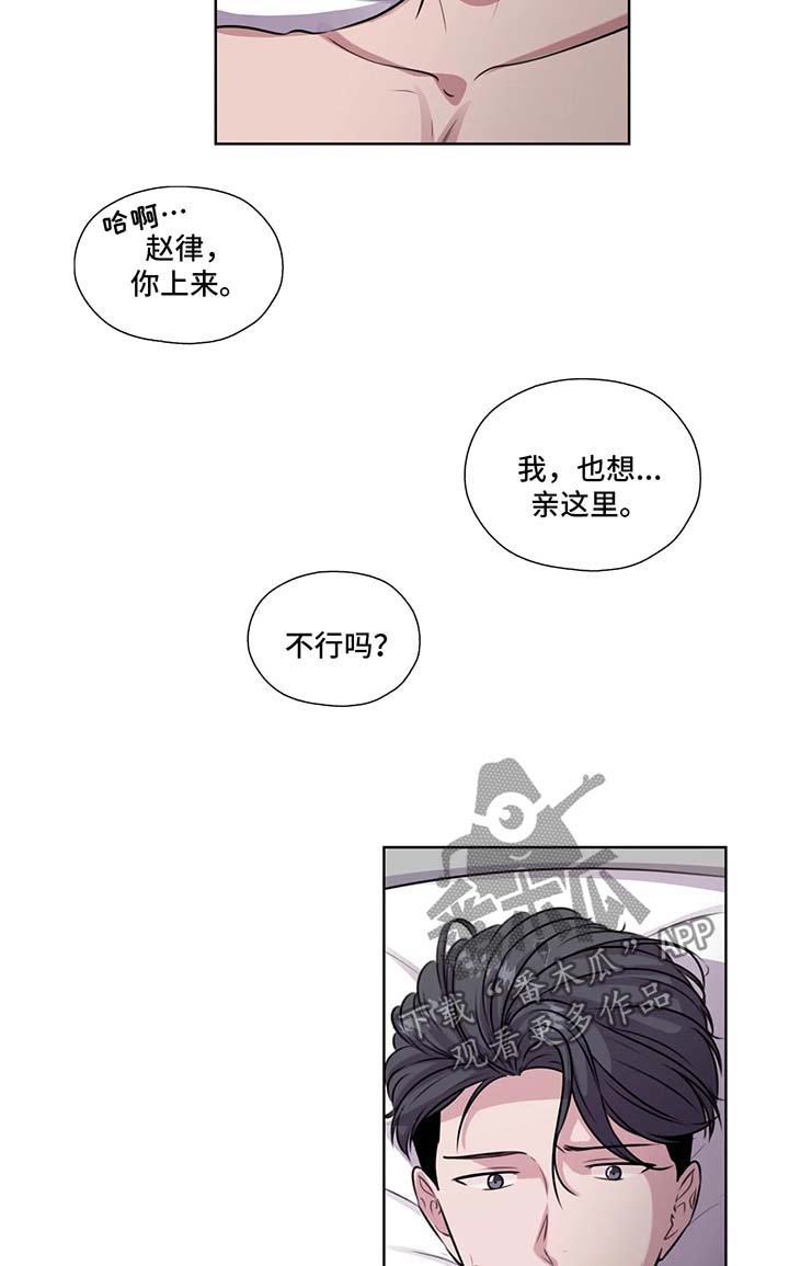 【永恒的牢笼】漫画-（第55章：相信你）章节漫画下拉式图片-第9张图片