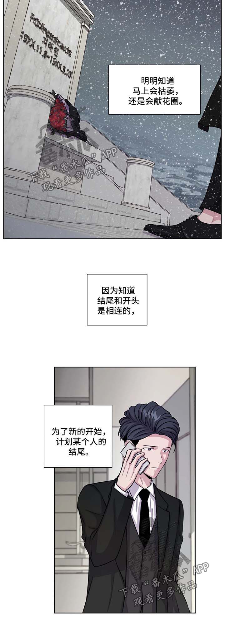 【永恒的牢笼】漫画-（第58章：约定终身（第一季完结））章节漫画下拉式图片-第2张图片