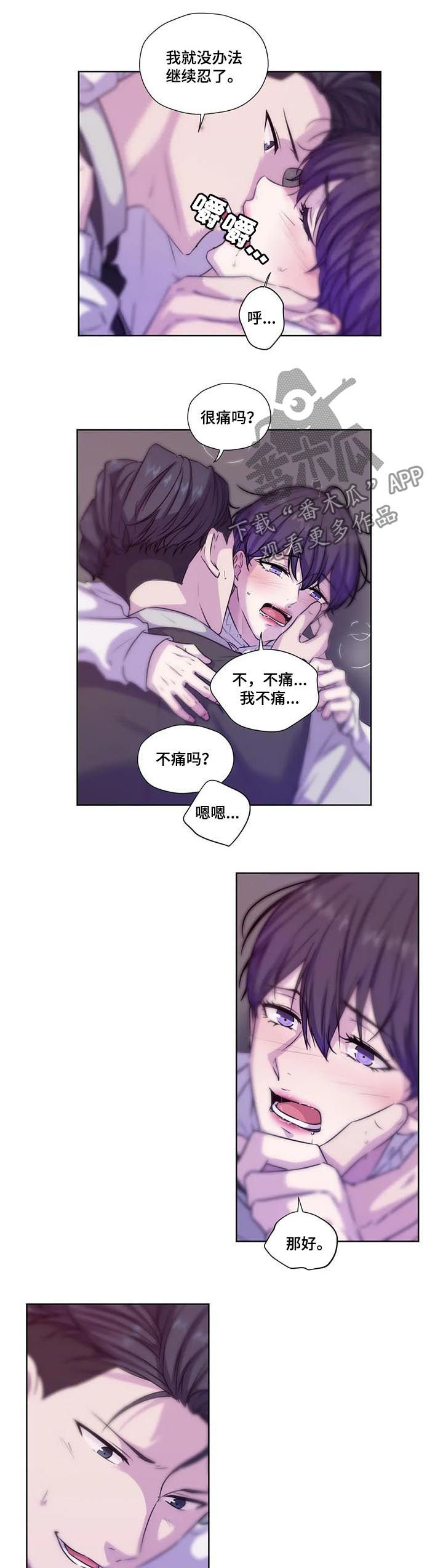 【永恒的牢笼】漫画-（第65章：【第二季】去约会吗）章节漫画下拉式图片-第5张图片