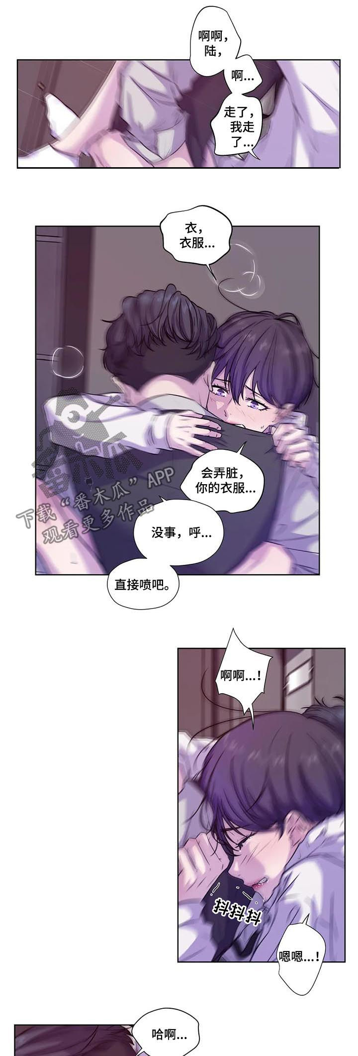 【永恒的牢笼】漫画-（第65章：【第二季】去约会吗）章节漫画下拉式图片-第7张图片