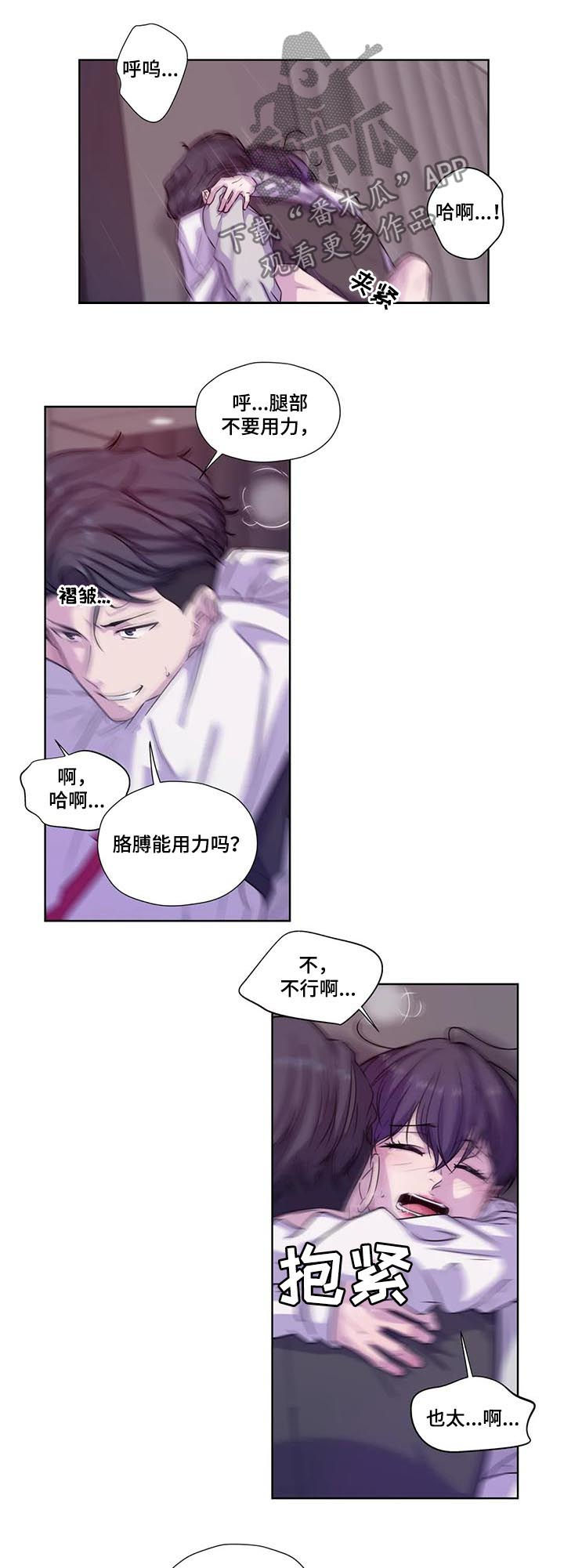 【永恒的牢笼】漫画-（第65章：【第二季】去约会吗）章节漫画下拉式图片-第3张图片