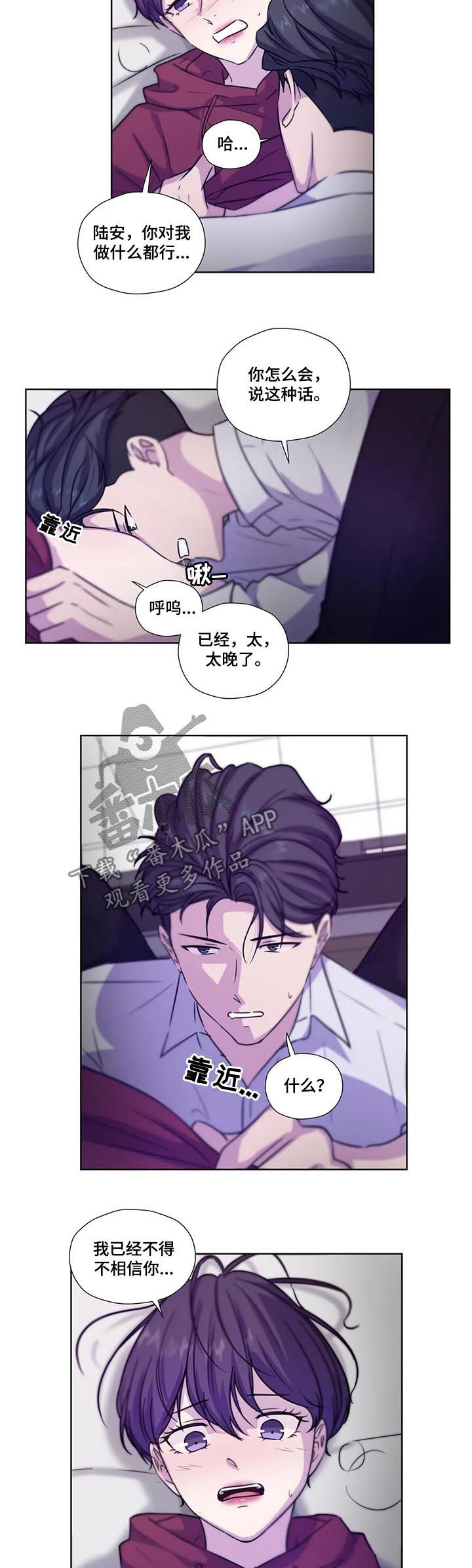 【永恒的牢笼】漫画-（第71章：【第二季】你要负责哦）章节漫画下拉式图片-第8张图片