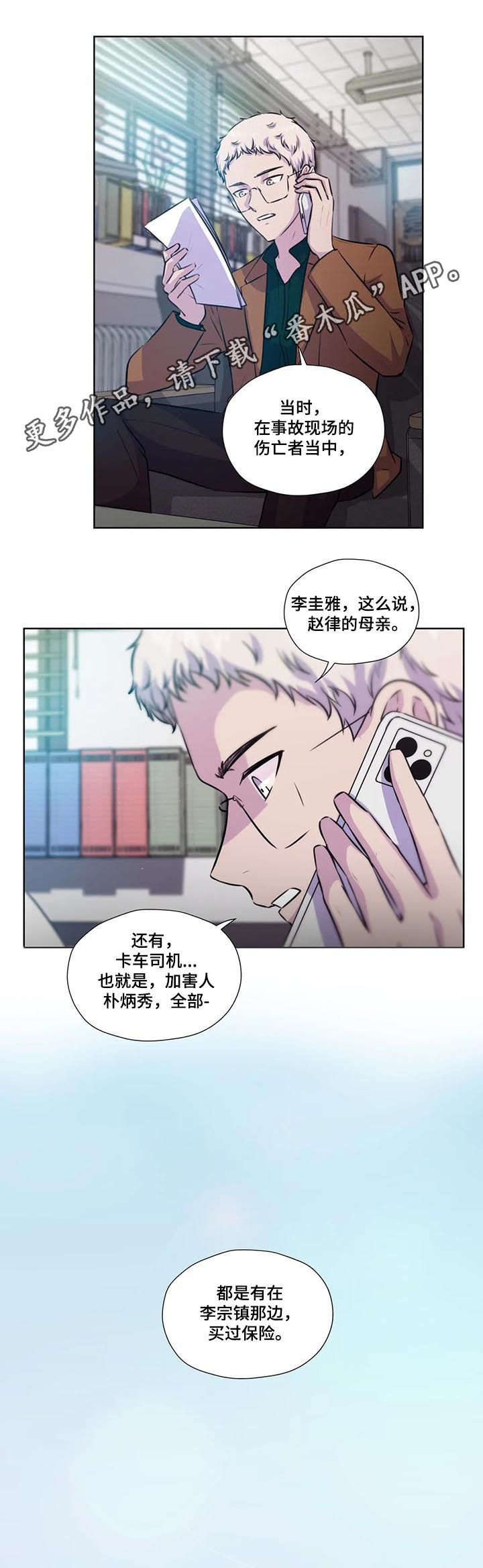 【永恒的牢笼】漫画-（第74章：【第二季】你没有爱人）章节漫画下拉式图片-第1张图片