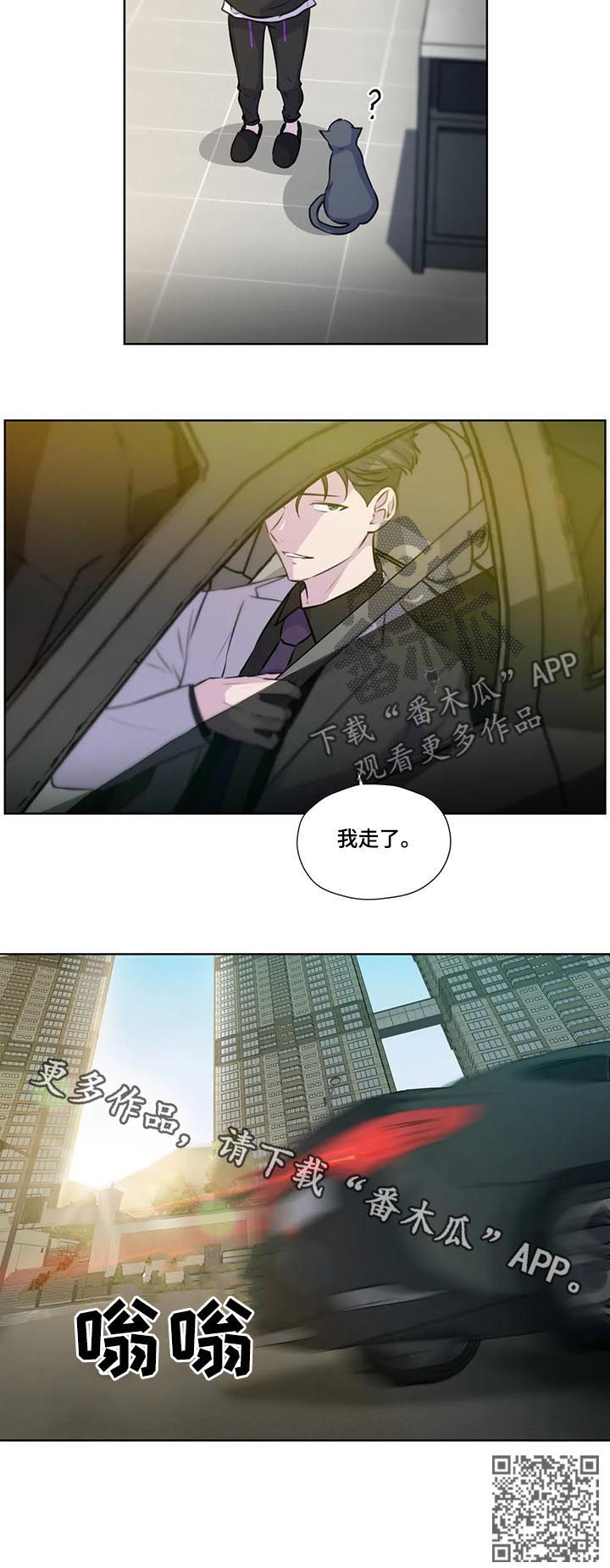 【永恒的牢笼】漫画-（第75章：【第二季】马上回去）章节漫画下拉式图片-第11张图片