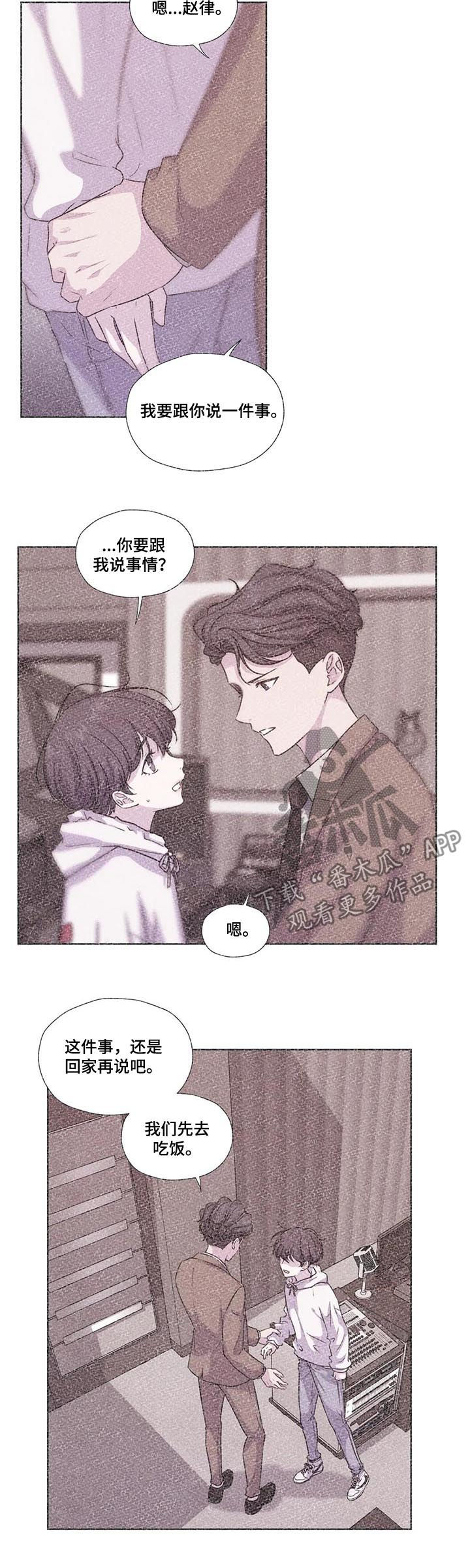 【永恒的牢笼】漫画-（第75章：【第二季】马上回去）章节漫画下拉式图片-第7张图片