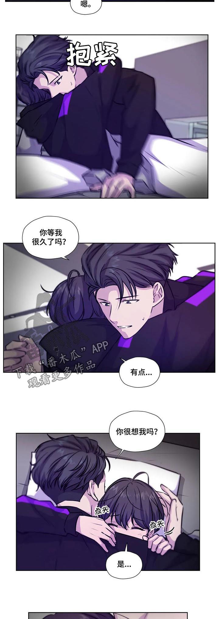 【永恒的牢笼】漫画-（第78章：【第二季】沐浴）章节漫画下拉式图片-第4张图片