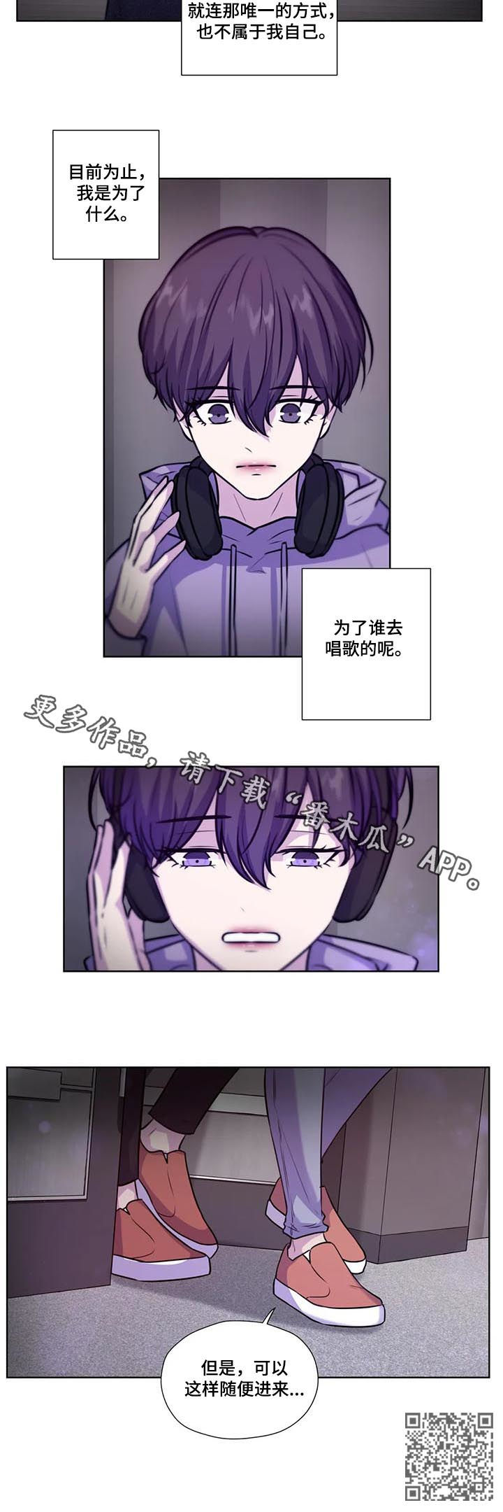 【永恒的牢笼】漫画-（第82章：【第二季】原谅）章节漫画下拉式图片-第12张图片