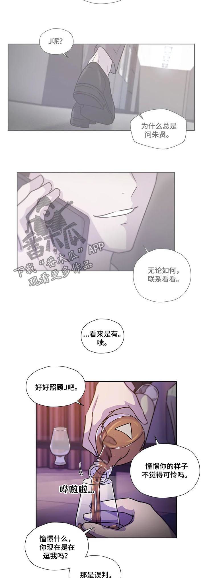 【永恒的牢笼】漫画-（第91章：【第二季】依靠）章节漫画下拉式图片-第5张图片