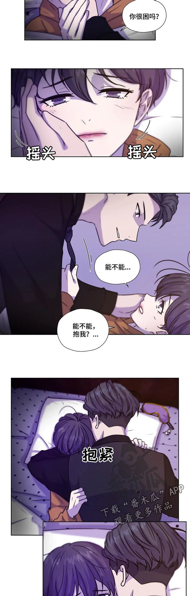 【永恒的牢笼】漫画-（第99章：【第二季】别叫出声）章节漫画下拉式图片-第7张图片