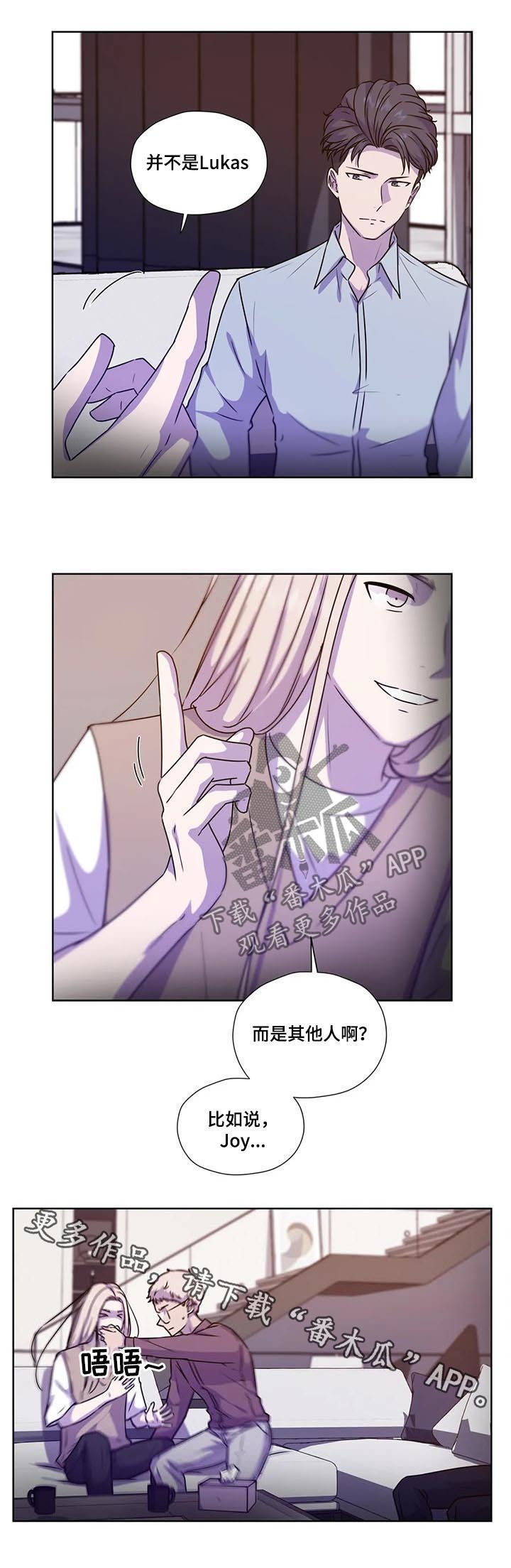 【永恒的牢笼】漫画-（第102章：【第二季】不安的来源）章节漫画下拉式图片-第10张图片