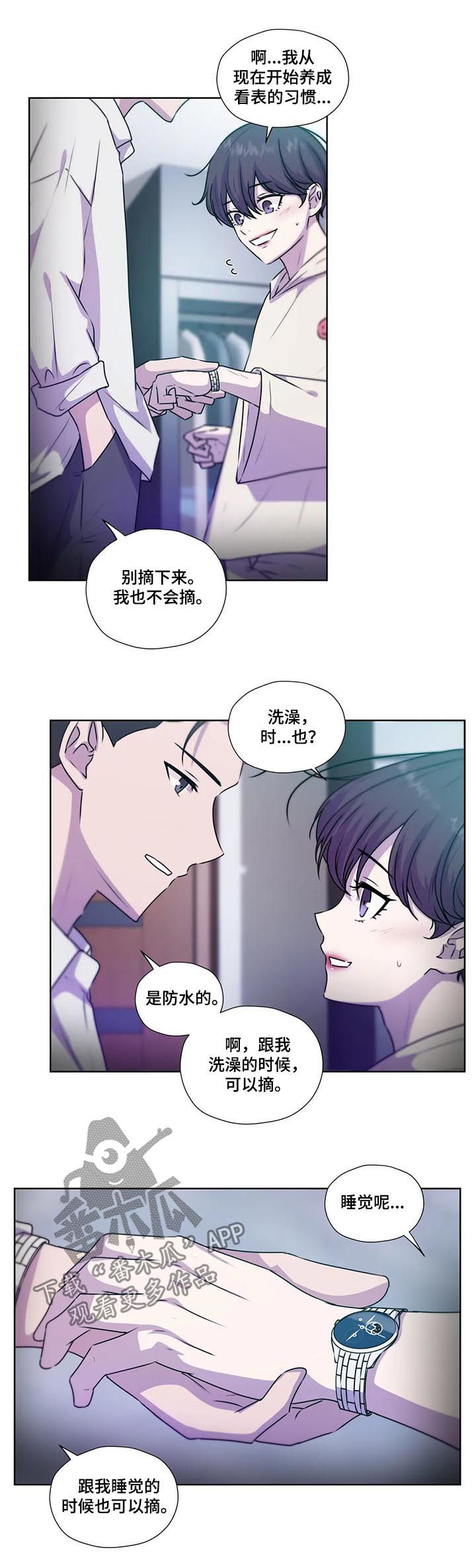 【永恒的牢笼】漫画-（第113章：【第二季】送表）章节漫画下拉式图片-第10张图片